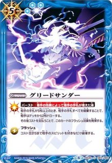 2015/2)六絶神欲望のデス・ガル・ヴァドス【XX】{BS31-XX01}《紫》