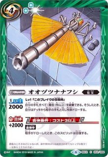 2024/11)テッポウナナフシ(BSC44収録)【C】{SD31-012}《緑》 - カード
