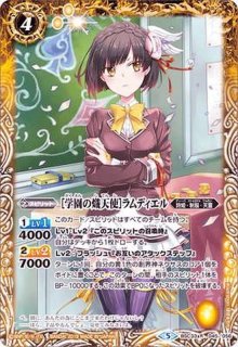 状態A-〕(2021/8)(SECRET)神世界紀行土の熾天使ラムディエル(BSC38収録