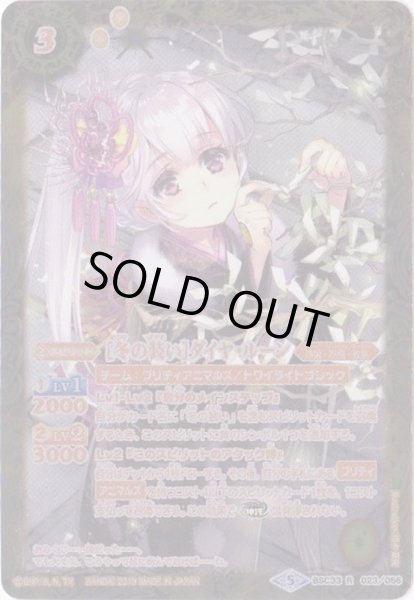 画像1: 〔状態A-〕(2019/5)(オレンジ文字)[冬の装い]ダイヤ・ルーン【R-SEC】{BSC33-023}《黄》 (1)