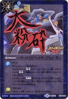 2025/12)(SECRET)黄泉ノ雷神ホノイカヅチ(BSC47収録)【M-SEC】{BS55
