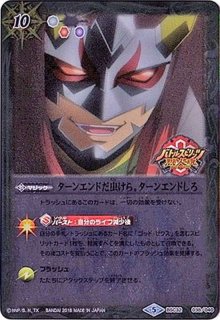 天魔王ゴッド・ゼクスX-終丿型- シークレット 天魔王ゴッド・ゼクスX 終ノ型 SECRET XX - メルカリ