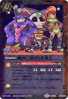 2018/5)俺たちのキセキ【-】{BSC32-040}《多》