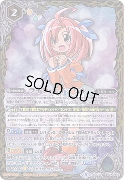 画像1: 〔状態B〕(2018/5)ライラ・エイプリル【-】{BSC32-027}《黄》 (1)