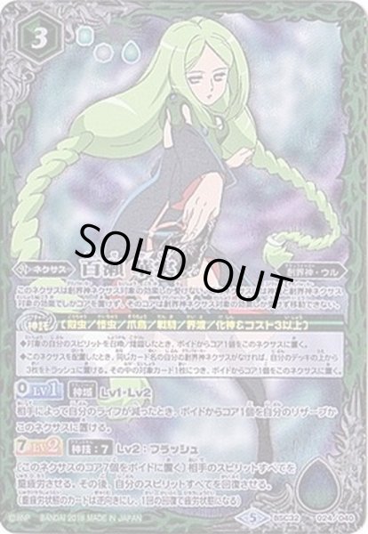 画像1: 〔状態A-〕(2018/5)百瀬華実【-】{BSC32-024}《緑》 (1)