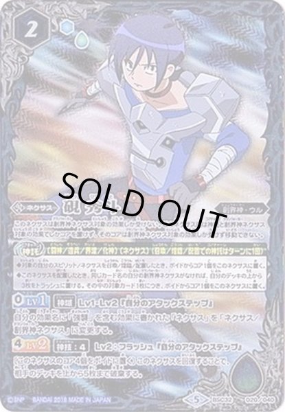 画像1: 〔状態B〕(2018/5)硯秀斗【-】{BSC32-020}《青》 (1)