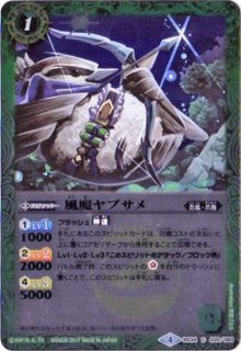 2017/4)鎧風魔ヨロイズモ(BSC30収録)【R】{BS33-028}《緑》