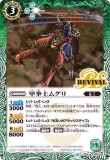 2024/11)殻神騎士ナイト・オブ・グラディウス【X】{BSC44-RVX01