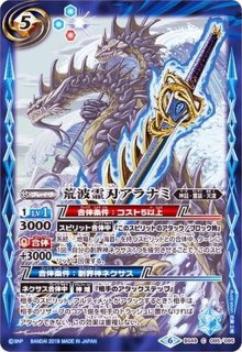 BS49]超煌臨編第2章双刃乃神 - カードラッシュ[バトルスピリッツ]