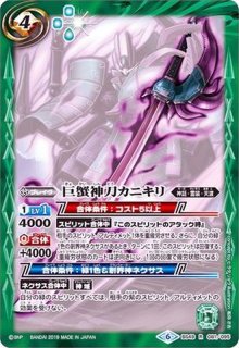 2024/10)凍獣マン・モールXV【XV】{BS67-XV03}《白》 - カードラッシュ