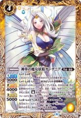 アプロディーテ - カードラッシュ[バトルスピリッツ]