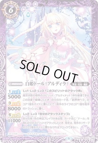 画像1: (2019/6)白姫ドール†アルディラ†【M】{BS49-022}《紫》 (1)