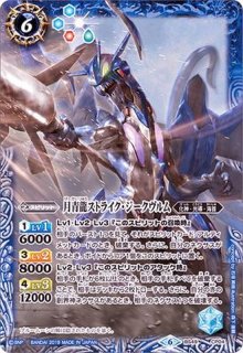 2019/6)月緑龍ストライク・ジークヴルム【CP】{BS49-CP02}《緑》