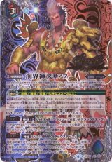 バトスピ [BS49]超煌臨編 第2章 双刃乃神 10thX 巨蟹武神キャンサード 2枚 組 超煌臨編 第2章：双刃乃神 - バトルスピリッツ wiki