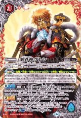 全商品 - カードラッシュ[バトルスピリッツ] (Page 144)
