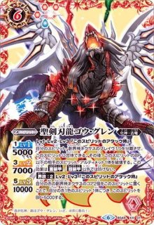 【剣刃編〜アルティメット編】赤Xレア　24枚セット 剣刃編〜アルティメット編】赤Xレア 24枚セット 剣刃編〜