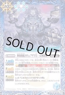 BS48-064 - カードラッシュ[バトルスピリッツ]