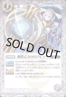 バトルスピリッツ専門通販店 バトスキ！