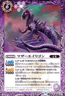 2021/8)伝説塔神バベル・ゴレム【X】{BS58-X08}《青》
