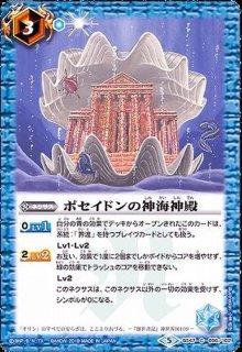 2018/5)蒼海の神域【-】{BSC32-009}《青》