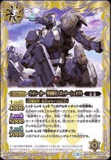 バトルスピリッツ専門通販店 バトスキ！