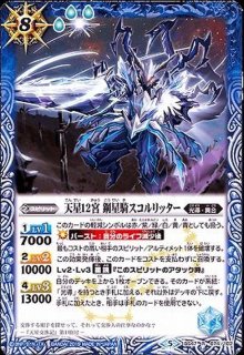 バトスピ　光導ダンデッキ　ゾディアック・レクリア軸 バトスピ 光導ダンデッキ ゾディアック・レクリア軸 - メルカリ
