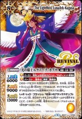 2026/12)(SECRET)紅蓮の超神星龍ジークヴルム・ノヴァ【X-SEC】{BS75