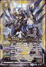 バトスピ　武装アルティメットデッキ Amazon.co.jp: バトルスピリッツ アルティメットデッキ 疾風の