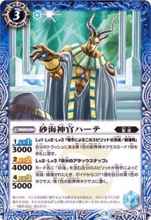 BS46]神降臨編第3章神々の運命 - カードラッシュ[バトル