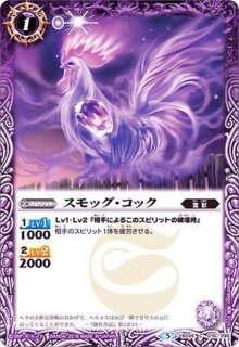 BS46]神降臨編第3章神々の運命 - カードラッシュ[バトルスピリッツ