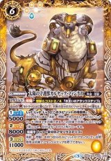 想獣 - カードラッシュ[バトルスピリッツ]