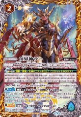 2024/11)創界神ヘファイストス(BSC44収録)【X】{BS50-X13}《青 2024/11)創界神ヘファイストス(BSC44収録)【X】{BS50-X13}《青