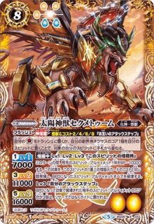 状態B〕(2023/10)剣王獣ビャク・ガロウX/百獣剣王ビャク・ガロウ