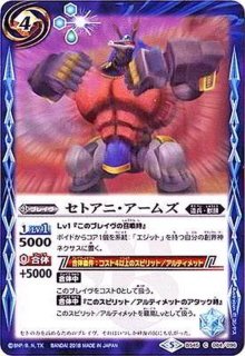 2026/13)(SECRET)百獣元帥レイ・ザウラー・ワイルズ【AX-SEC】{BS76