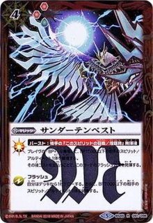 2019/5)サンダー・Z・ホース【R】{BS47-006}《赤》 2019/5)サンダー・Z・ホース【R】{BS47-006}《赤》