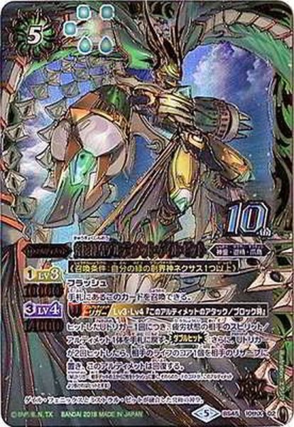 18 5 究極神皇アルティメット ゲイル ビット 10thx Bs45 10thx02 緑 18 5 究極神皇アルティメット ゲイル ビット 10thx Bs45 10thx02 緑