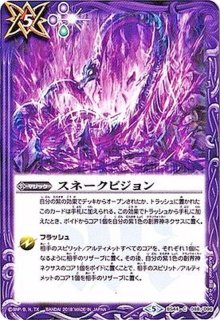 仮面の魂　エボル　スネークビジョン王蛇　各３枚 スネークビジョン - カードラッシュ[バトルスピリッツ]