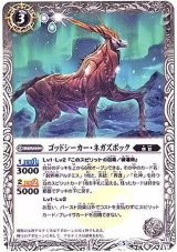甲竜｜ポポメルチャ