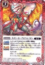 BS44]神煌臨編第1章創界神の鼓動 - カードラッシュ[バトルスピリッツ]