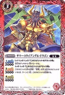 2013/)プロフェット・ドラゴン【R】{BS22-003}《赤》