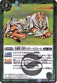 X 七大英雄獣 光速神王オデュッセイバー | 買取 | [BS45]神煌臨編 第2章 蘇る究極神 | バトルスピリッツ高価買取ならカードショップ  -遊々亭-