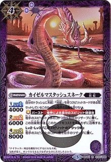 2024/11)翼蛇の契約神ククルカン【契約X】{BSC44-CX01}《紫》 - カード