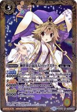 BS44]神煌臨編第1章創界神の鼓動 - カードラッシュ[バトル