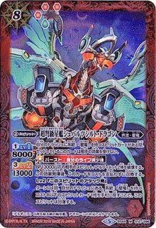 2023/10)(SECRET)高次元怪獣ギドラ【X-SEC】{CB28-X03}《赤》