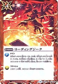 状態B〕(2010/無)魔帝龍騎ダーク・クリムゾン【X】{BS08-X29}《赤》