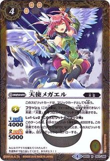 手に入れた成功】『ヴァラールのミスリル』【天使シジル