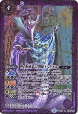 ククルカン - カードラッシュ[バトルスピリッツ]