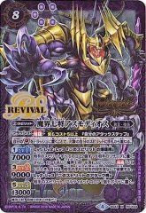 魔界七将アスモディオス リバイバル前2枚セット 魔界七将アスモディオス - ウリウリトレカ総合販売