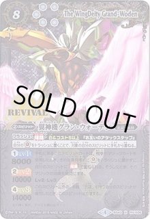 バトスピ　グランウォーデンリバイバル　シークレット1枚 Amazon.co.jp: バトルスピリッツ 【第8弾】 翼神機グラン