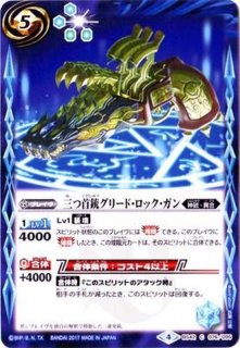 2024/11)神火の英雄獣プロメテック・リュコス【NX】{BS69-NX02}《緑